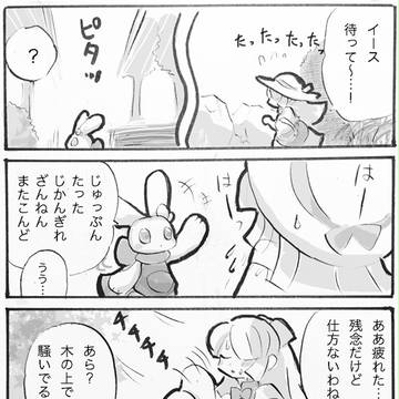 【ハロ村】巣【イースター】