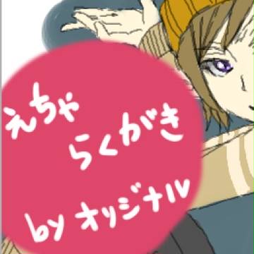絵茶落書きまとめ　byオリジナル