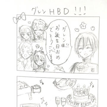 グレンHBD！！