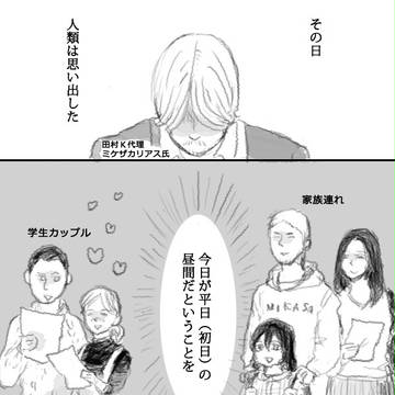 進撃の巨人展ウオール大阪のおもひで
