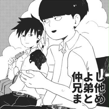 なかよし兄弟その他まとめ