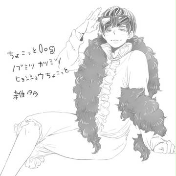 ちょこっとlog