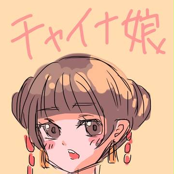 中華風