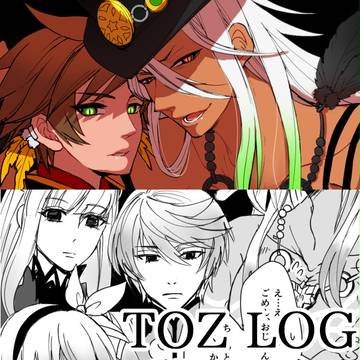 【腐】TOZ log5