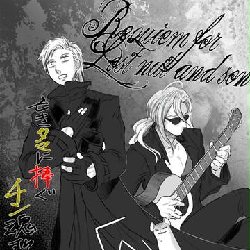 【KMP】Requiem【交流?】