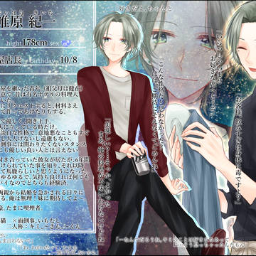 【きみ夏】唯原 紀一【CS】