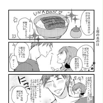 若瀬尾他その15