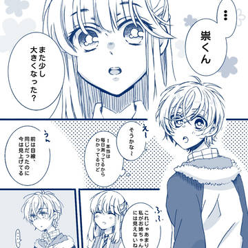 遙か５ナイトつめ