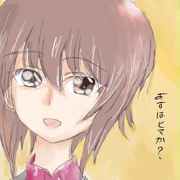 まほさん
