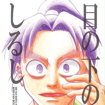 【C90】新刊のお知らせ