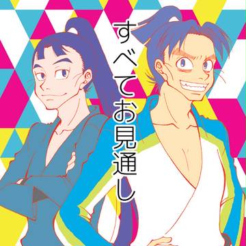 【忍ＦＥＳ9】新刊のお知らせ