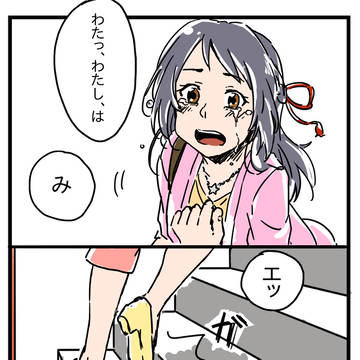 君の名前は…?(※ネタバレ)