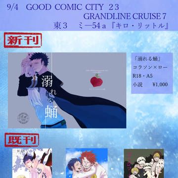 9/4 GLC7 御品書