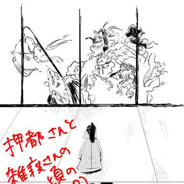 忍fes.9 新刊 「百鬼夜行」