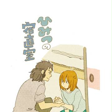 気焔万丈新刊案内