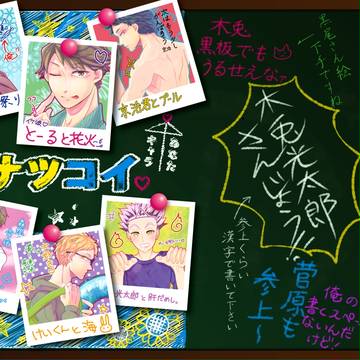 【RTS!!10】新刊サンプル【夢漫画】