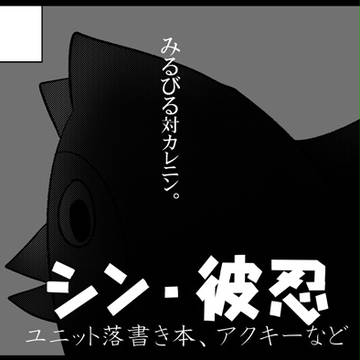 スタンドアップ!21 【サークルカット】