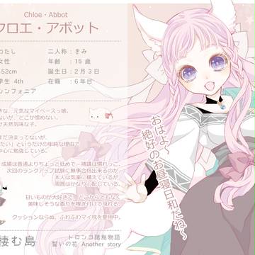 【どらじま】クロエ・アボット【学生】