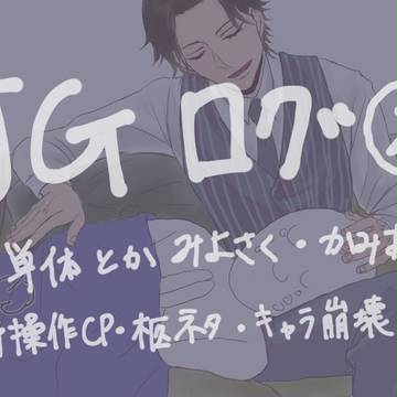 ジョーカー・ゲームLog②