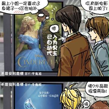 【Skip Beat】灰姑娘Cinderella+塗鴉 集合