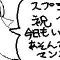 スプラトゥーンミーバースまとめ