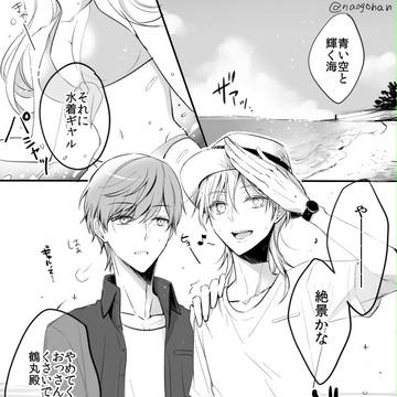 海にナンパしに行ったいちつるの話