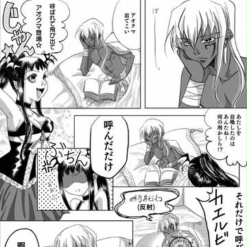 【創作】悪魔少女と若年寄