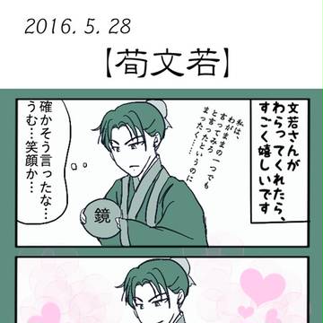 三国恋戦記　四コマ　その２