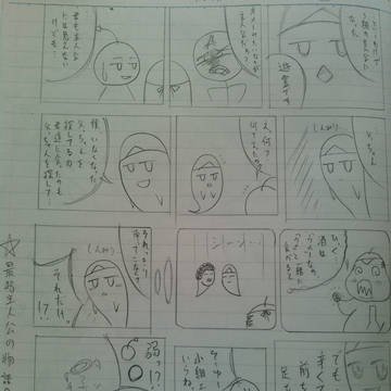 天空の木　3部