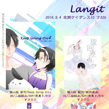 【全開ケイデンス10】お品書き