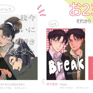 〈忍フェスお品書き・サンプル〉新刊・委託既刊【６い・仙文】