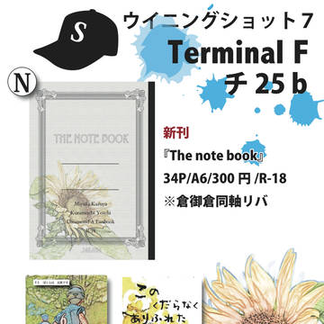 【ウイショ７】おしながき