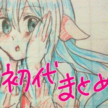 メイビス･ヴァーミリオンまとめ