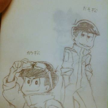 おそ松とカラ松
