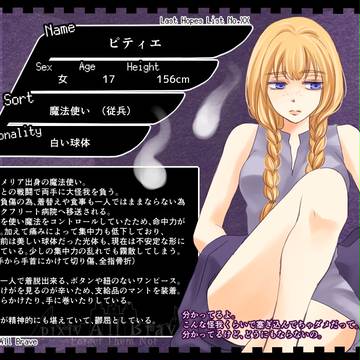 【オルブレ】ピティエ【魔法使い】