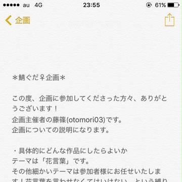 鯖ぐだ♀企画！