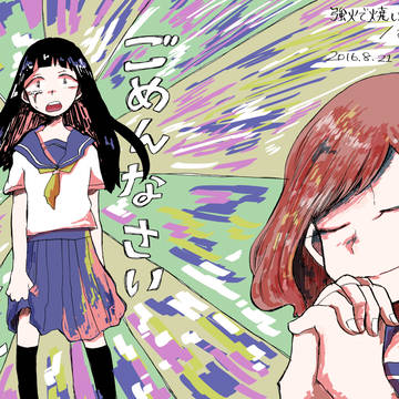 ゆうぐれ