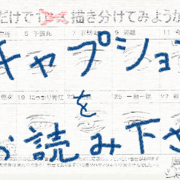 【刀剣乱舞】瞳を描き分け…たかった