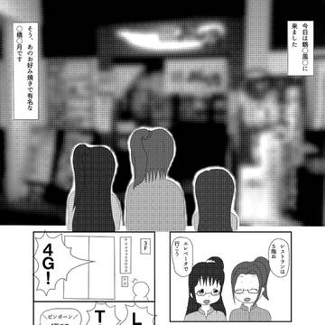 【まんが】へすていぐらし！第3話「ごはん」