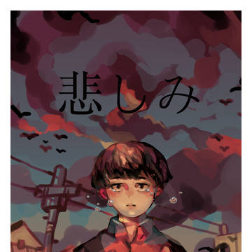 THIS IS MY EMOTION