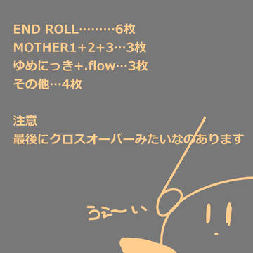 まとめ　7