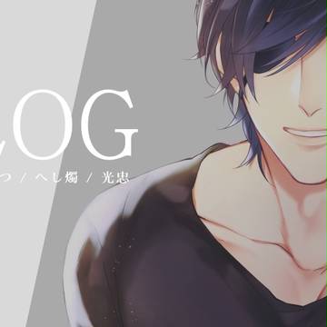 【腐】刀ログ02(光忠受)