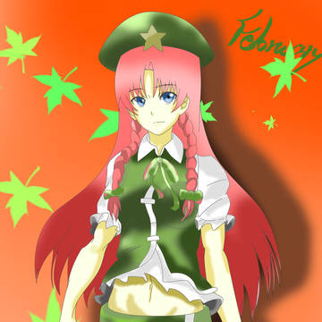 美鈴