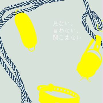 【WS7】ウイショ7新刊のお知らせ【倉御】