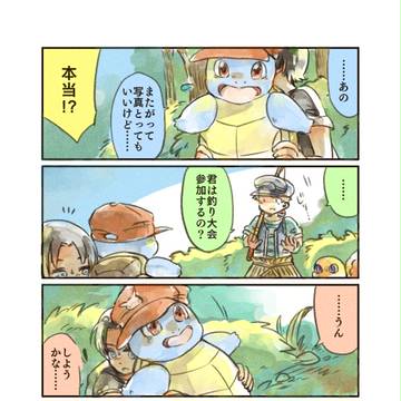 【ポケ旅2夏】こうりゅう【交流】企画撤退済