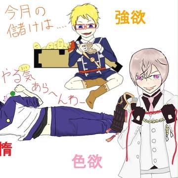 刀剣男士の眼鏡キャラって...