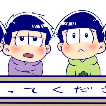 箱詰めチビ六つ子