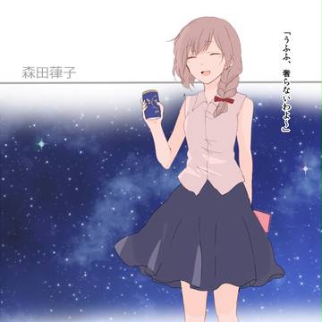 【とば高】森田葎子【夏祭り】