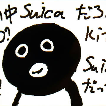 暴走スイペン