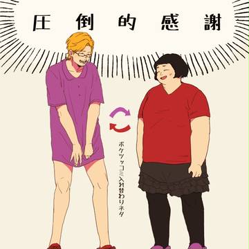 楓＋αログ２